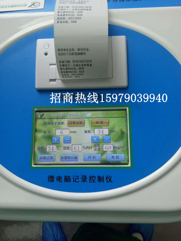 麻醉機(jī)消毒機(jī)