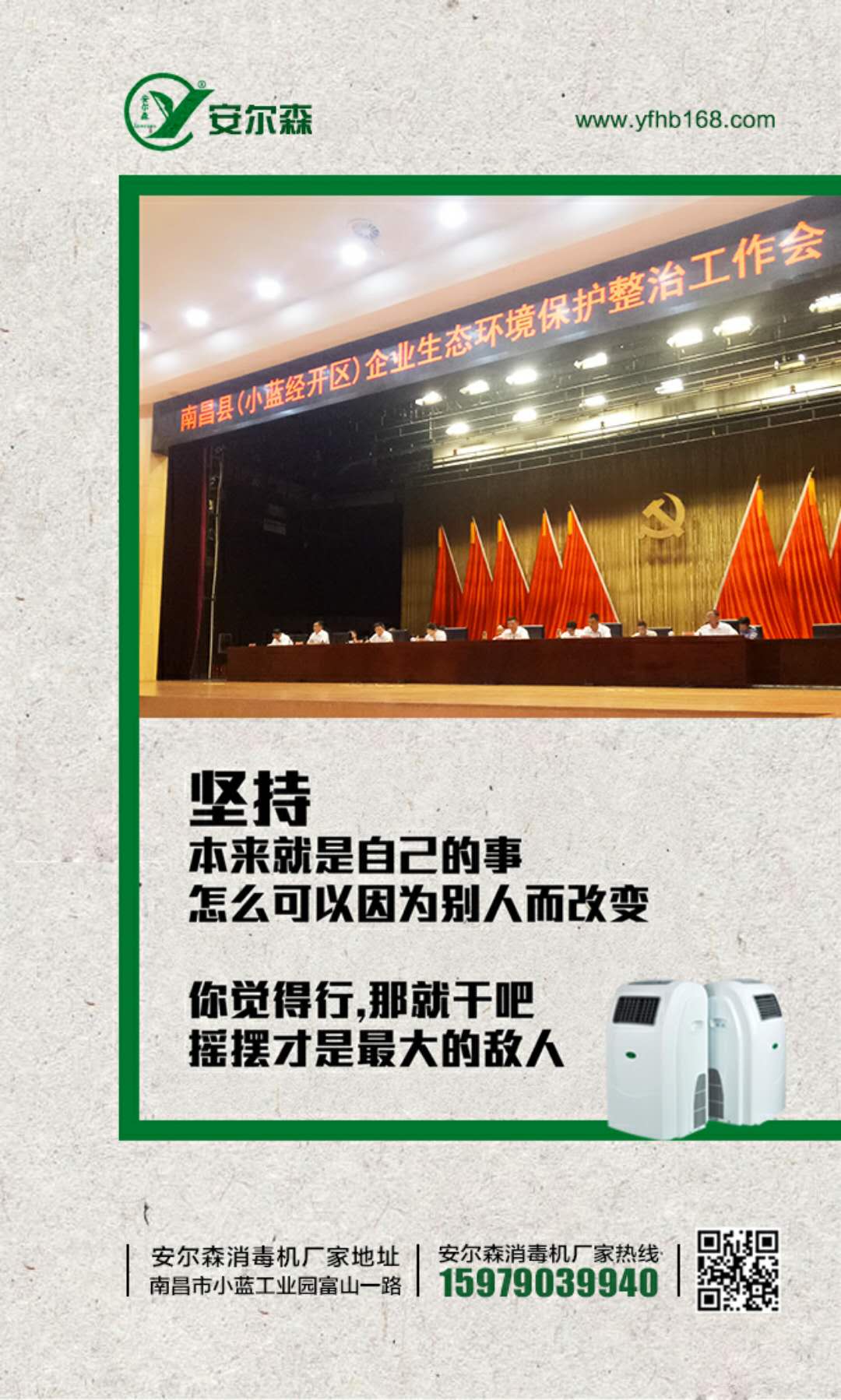 公司參加政府環(huán)保工作