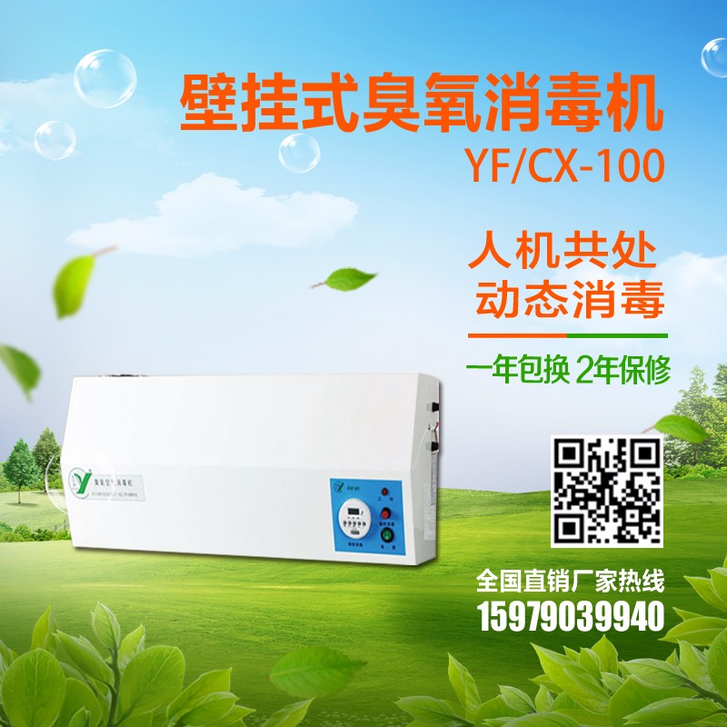 醫(yī)用臭氧消毒機對身體有沒有傷害
