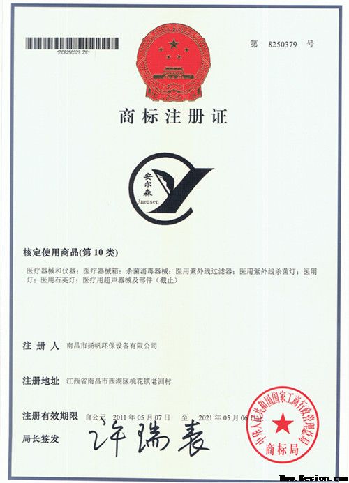 商標(biāo)證書