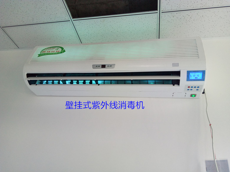 醫(yī)院ICU安裝壁掛式空氣消機(jī)安裝效果圖
