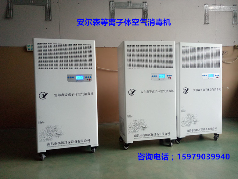 醫(yī)用紫外線空氣消毒機(jī)的作用