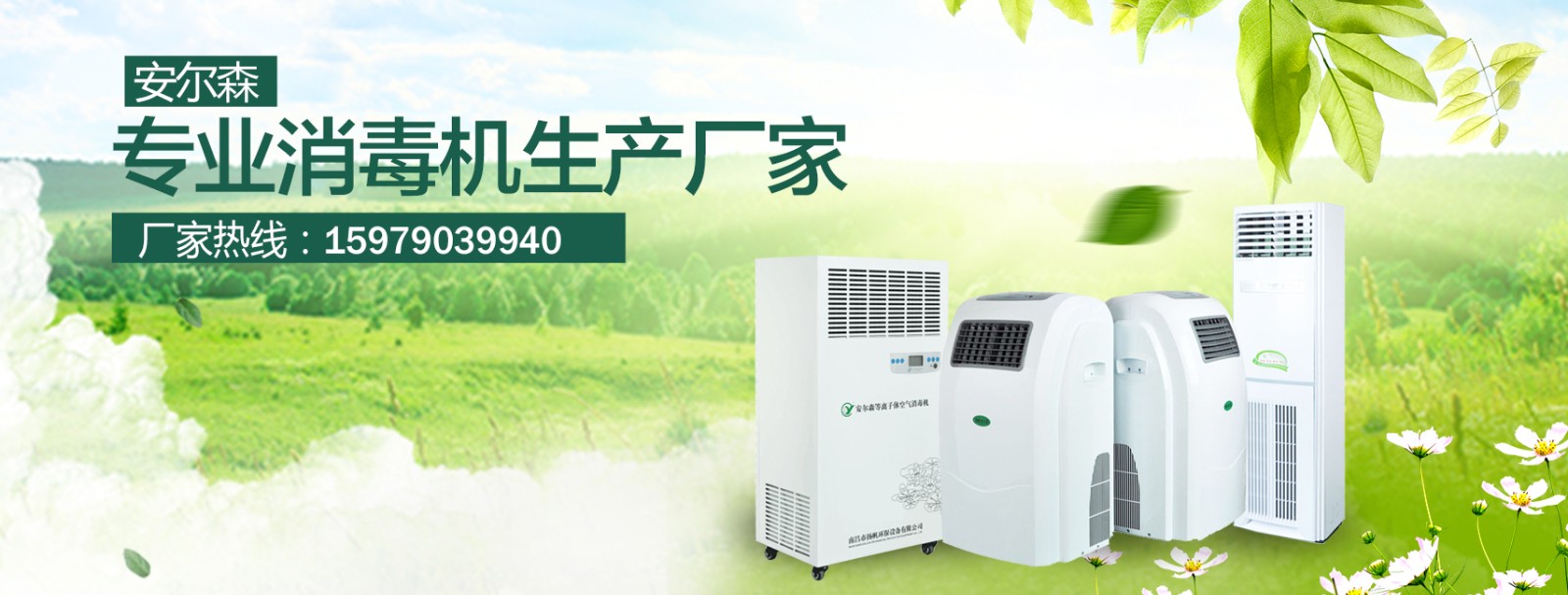 包頭手術(shù)室空氣消毒機(jī)加盟