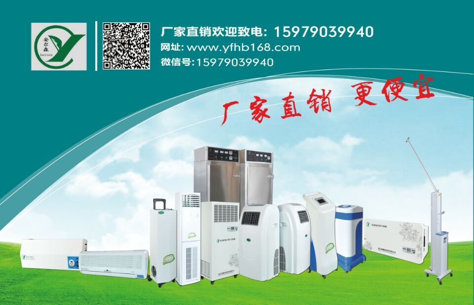 門(mén)診復(fù)工，你需要一臺(tái)等離子空氣消毒機(jī)