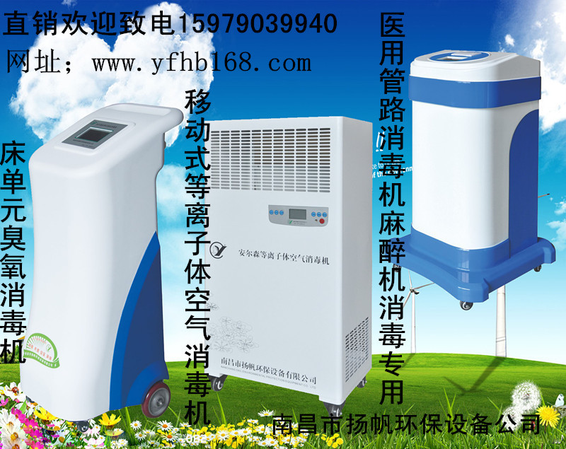 安爾森醫(yī)用空氣消毒機消毒模式