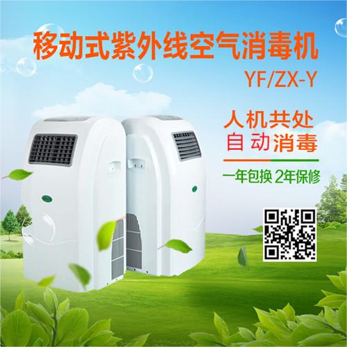 紫外線(xiàn)消毒機(jī)移動(dòng)