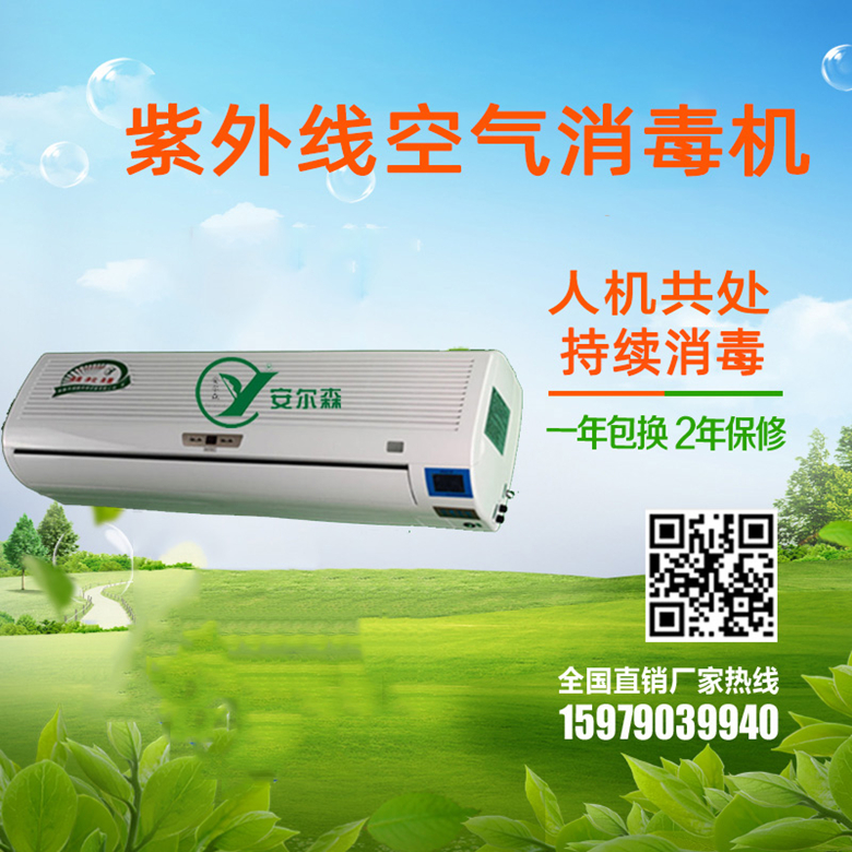 紫外線消毒機(jī)